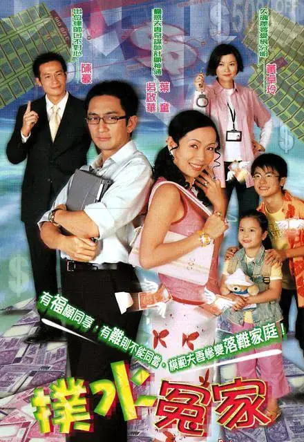 《扑水冤家》：爆笑泰式爱情喜剧，冤家变情侣，甜到掉牙！剧情反转，笑点密集，夏日解压必备！