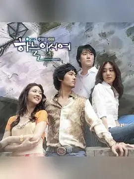 《爱在何方》：命运交织的爱情史诗，虐恋情深，感人至深，韩剧经典催泪弹！