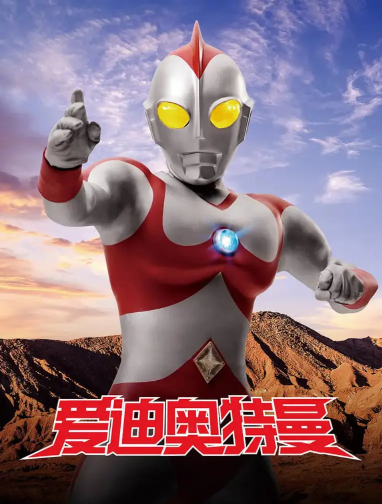 重温经典！《爱迪奥特曼》：不仅仅是打怪兽，更是关于爱与成长的回忆