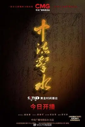 《中流击水》：波澜壮阔的革命史诗！重温峥嵘岁月，感受信仰的力量！献礼建党百年！