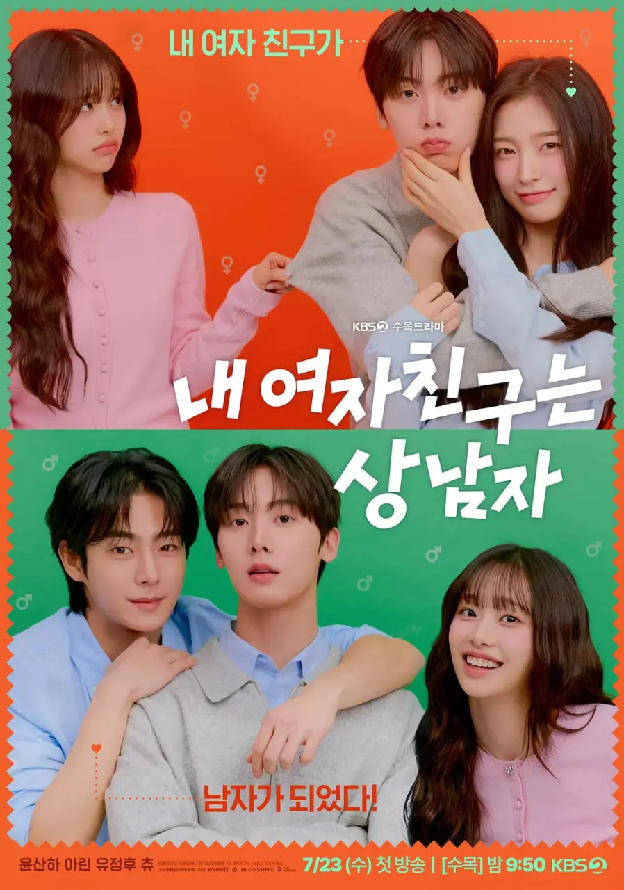 《我的女友比我帅》：姐弟恋的甜蜜与挑战，一部轻松爆笑的爱情喜剧