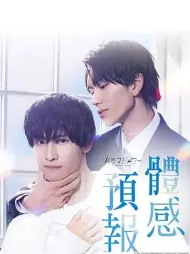 《体感予报》：气象预报员的爱情密码，甜度超标的办公室恋情，今日份心动已送达！