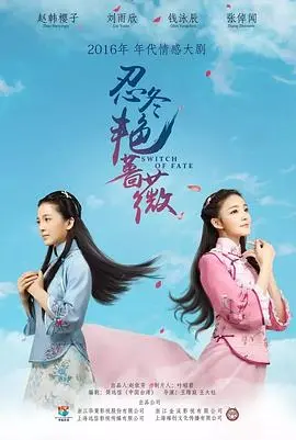 《忍冬艳蔷薇》：乱世佳人的爱恨情仇，在硝烟中绽放的绝美爱情史诗