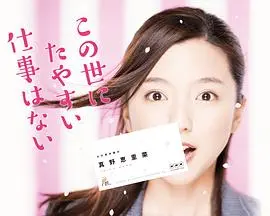 《这世上没有轻易的工作》：致敬平凡英雄，看普通人如何用汗水和坚持书写不凡人生！