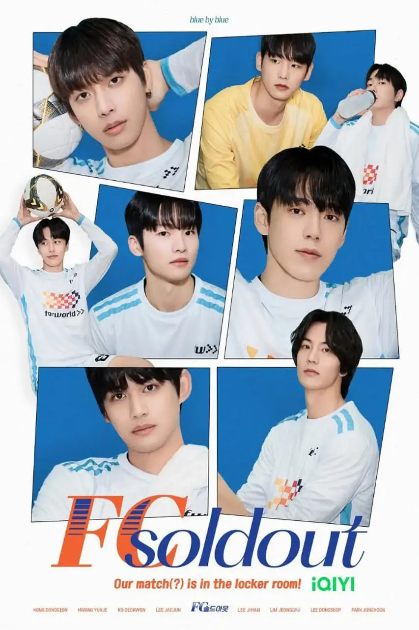 《FC Soldout》：揭秘球星们的私生活与情感纠葛，一场关于选择与成长的真实写照