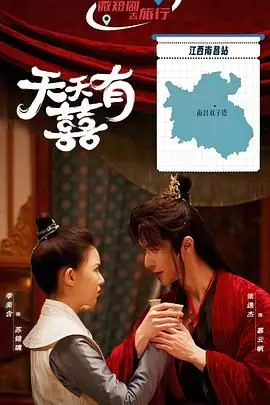 《天天有囍》：爆笑来袭！看欢喜冤家如何修成正果